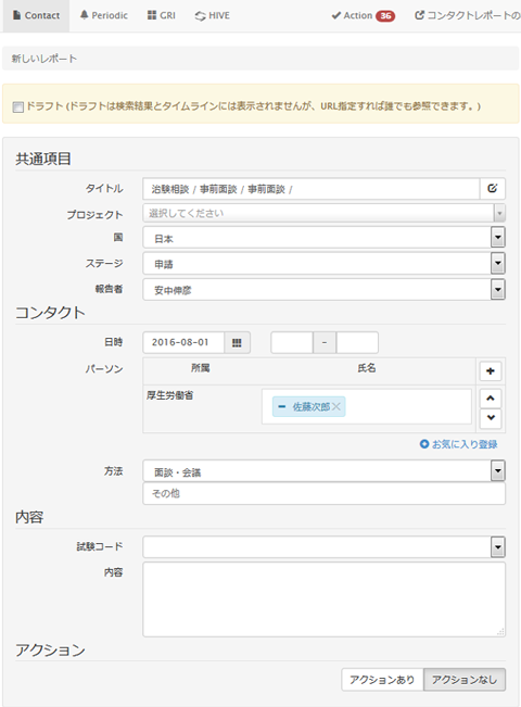 Contact Report