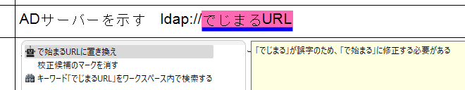 AIによる校正支援