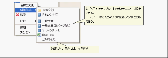 図1.1.1.1 新規作成メニュー<br/>