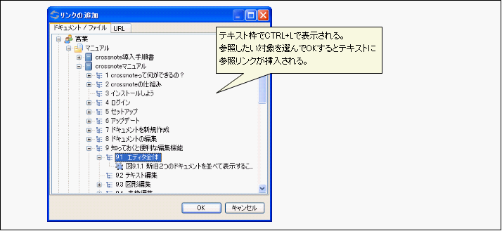 図1.1.2.2 参照リンクの入力画面<br/>