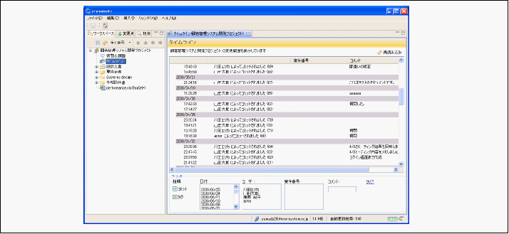 図1.1.1.2 タイムラインの画面<br/>