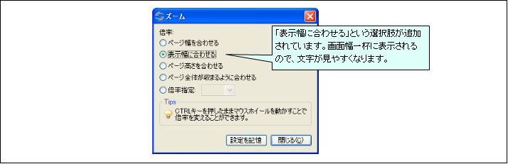 図2.5.1.1 ズーム・ダイアログ<br/>