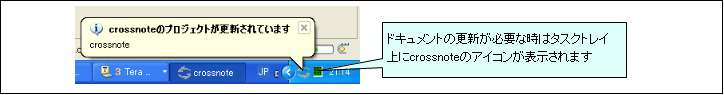 図2.1.1 更新チェッカー<br/>